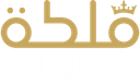 ملكة العبايات