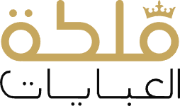 ملكة العبايات