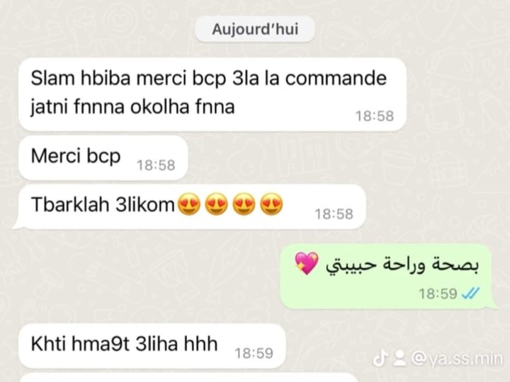 رسالة رأي من عميلة رقم 2
