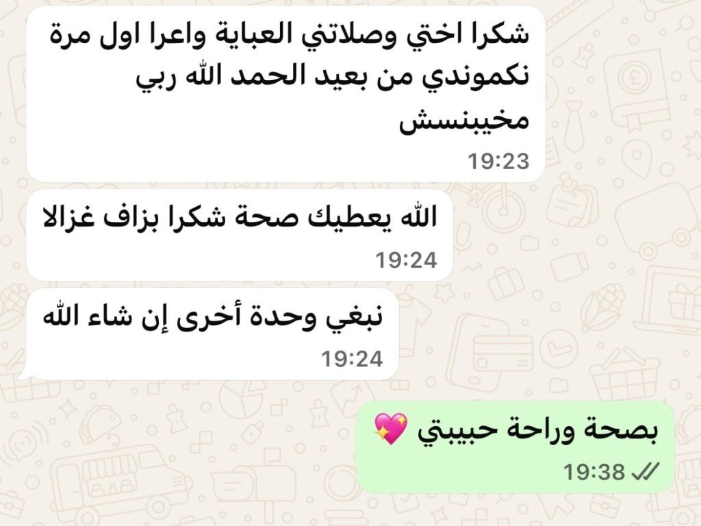 رسالة رأي من عميلة رقم 3