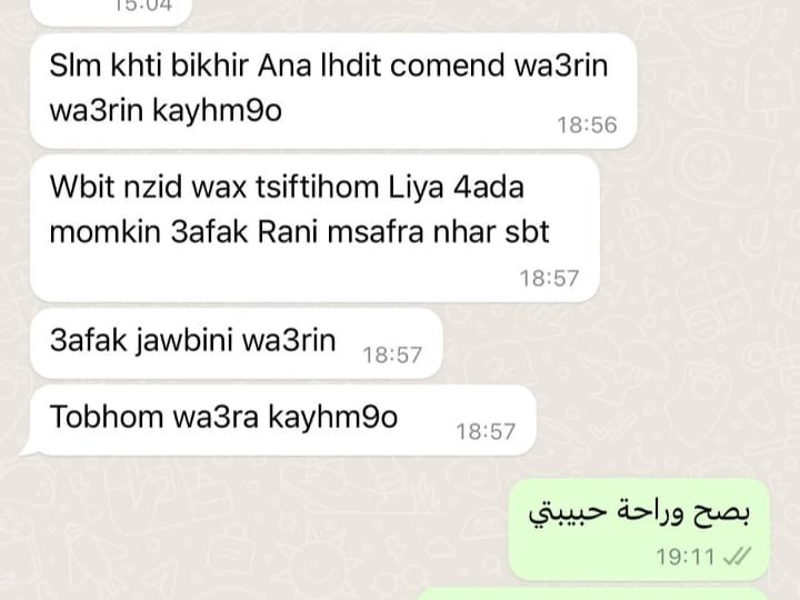 رسالة رأي من عميلة رقم 4
